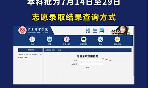 广东省录取结果查询,广东省录取结果查询方式