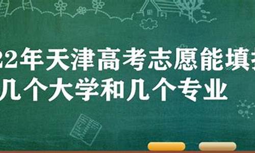 天津高考和全国统一高考有什么区别,天津高考和全