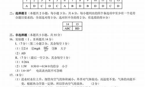 浙江新高考联盟2020第二次联考_浙江省新高考联盟