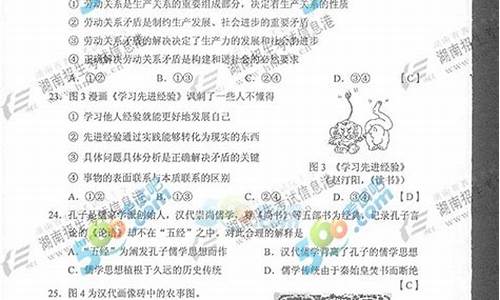 2016高考山东文综试题,2016年高考文综山东卷