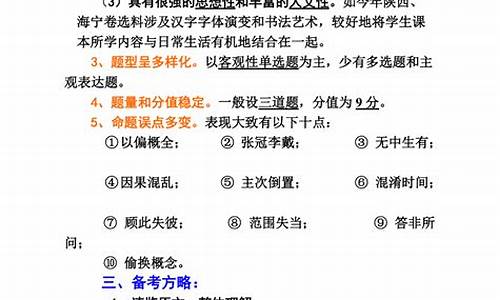 现代文答题技巧高中,语文高考现代文技巧