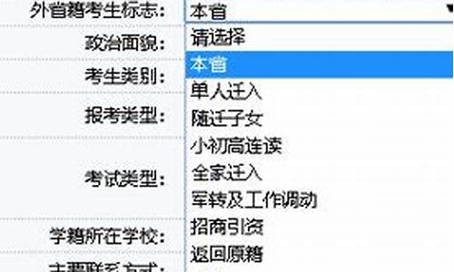 吉林省高考报名系统登录,吉林省高考报名系统