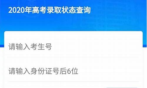 湖南省高考录取状态查询8月9日开通,湖南省高考录取状态查询