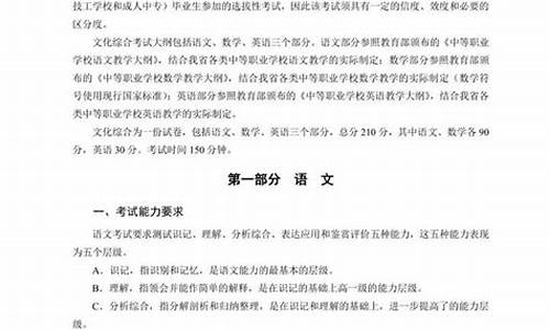 技能高考文化综合2023答案,技能高考文化综合2016