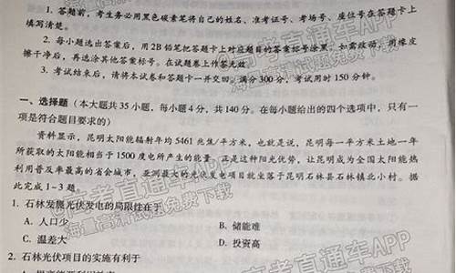 高考文综三卷真题_高考文综答案三卷