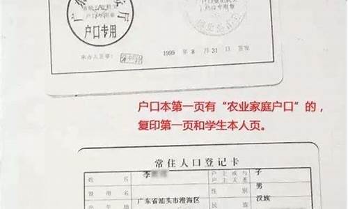 高考户口本复印件,高考户口本复印件要复印哪几页