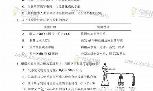 2017高考天津化学卷,2020高考化学天津卷解析