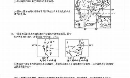 2015高考地理大纲_2015高考地理全国卷1