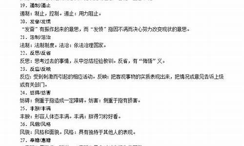 高考语文辨析,高考语文辨析病句例题