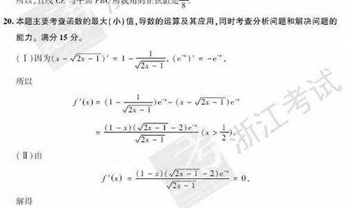 浙江高考数学真题2017,浙江高考数学2017考纲