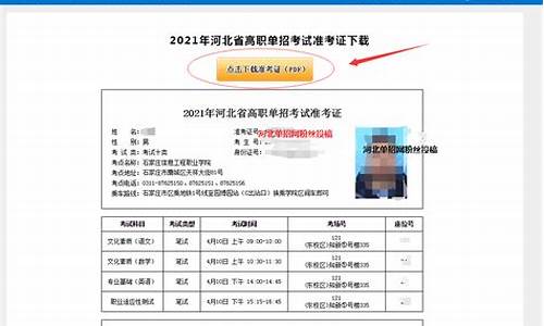 单招录取信息不存在什么情况_单招考试录取信息不存在啥意思