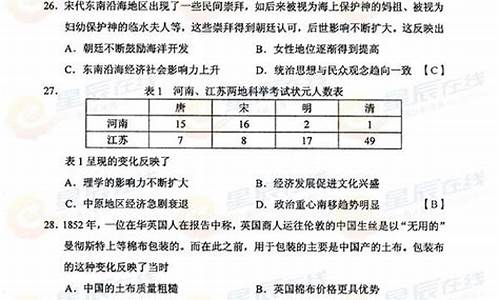 2015高考文综全国二卷答案及解析_2015高考文科综合试题