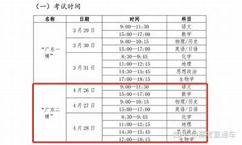 广州高考二模时间_广州市高考二模时间