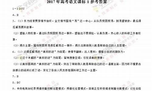 2017年高考语文黑龙江,2017黑龙江高考是全国卷几