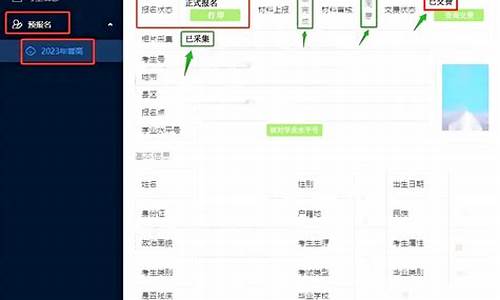 高考报名怎样修改_高考报名信息修改步骤