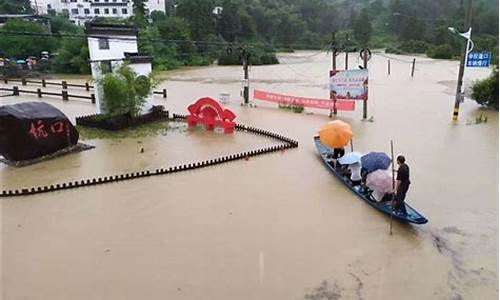 安徽高考歙县泄洪,安徽歙县暴雨高考