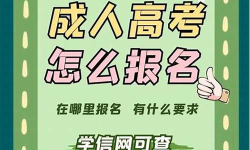 重新高考怎么报名,重新高考怎么报名考试