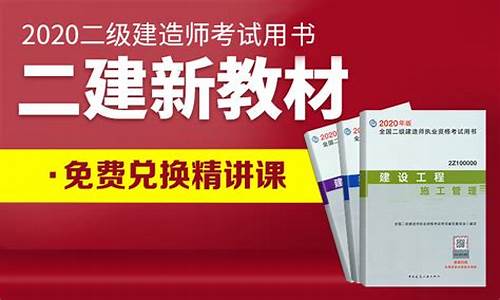 2020年二级建造师分数线是多少_2020年二级建造师分数线