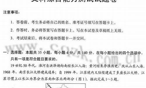 2017高考样卷文综_2017高考全国卷1文综试题参考答案及解析