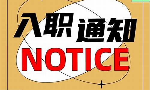 面试录取成功短信_面试人通过录取通知短信模板