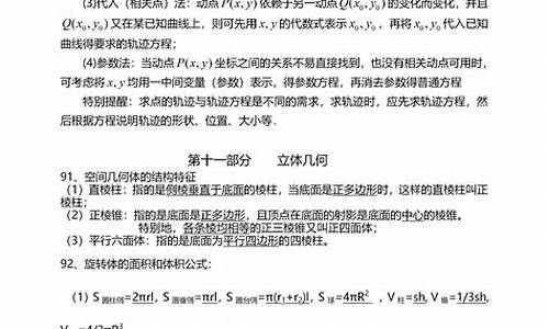 高考数学文科必考题型,高考数学文科知识点