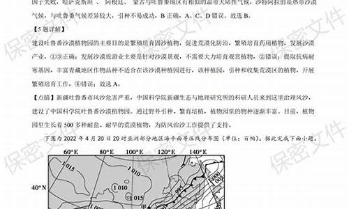 海南地理高考试题_海南地理高考试卷