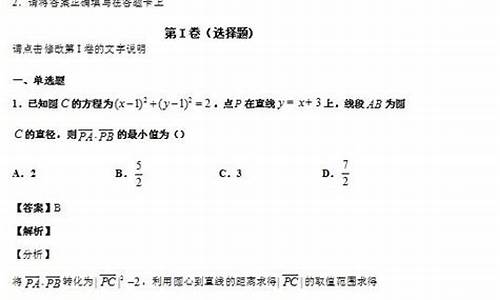 高考数学向量选择题_高考向量选择题