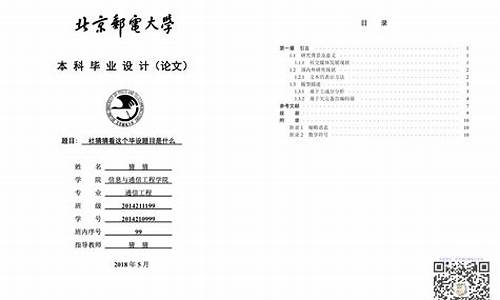 函授本科学位论文答辩_函授本科学位论文