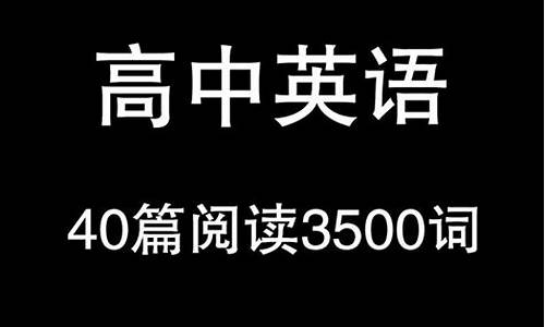 高考经典词汇_高考常用词汇