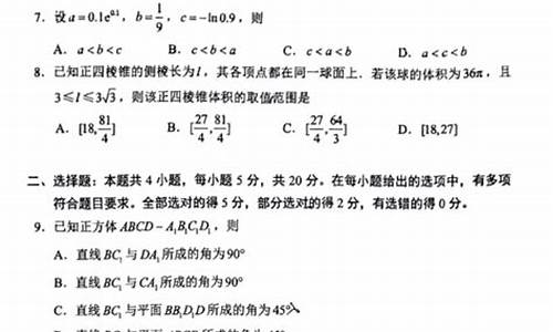 福建高考题2021,福建高考真题及答案