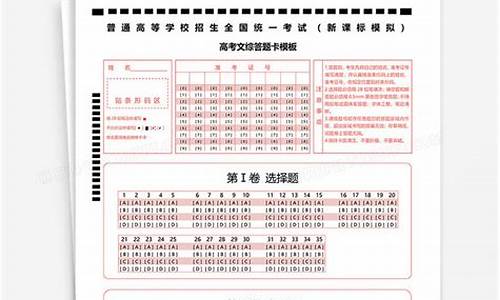 高考文综答题模板2023_高考文综答题模板