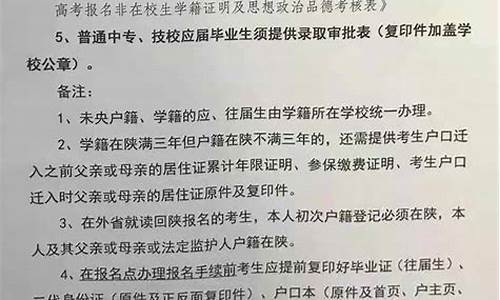 未央区高考报名_未央区高考报名网站