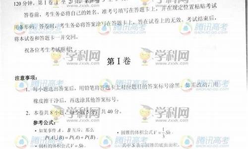 2014天津天津高考数学,2014天津高考数学卷