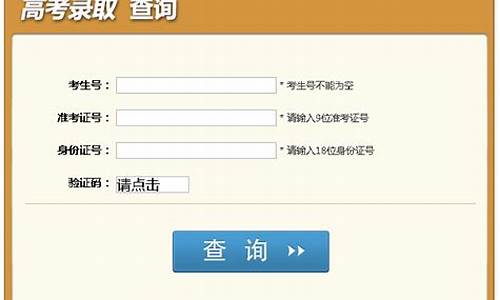 高考录取结果查询注意事项表,高考录取结果查询注意事项