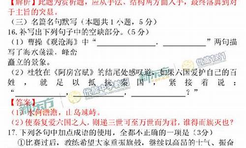 2017年语文高考江苏卷_2017年江苏高考语文答案