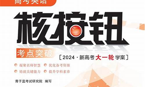 2024高考英语听力查分_2024高考英语