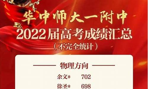 华师一附中高考成绩怎么样,华师一附中高考成绩