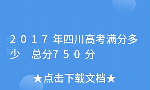 2017年四川高考题,2017年四川高考文综