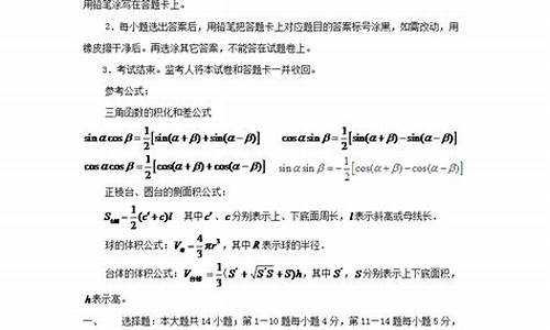 2004湖南高考数学文科_2004湖南高考数学