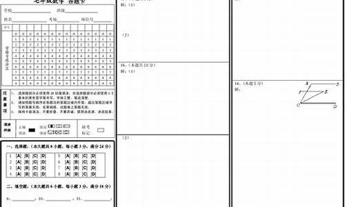 高考数学答题卡模板,高考数学答题卡模板word