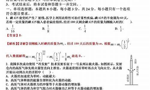 山东高考物理试卷难_山东高考物理试卷难度