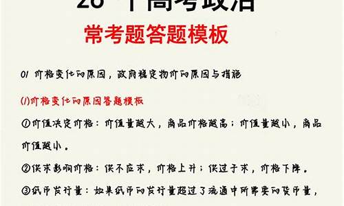 高考政治哲学题,高考政治哲学答题模板全套