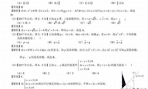 2017全国高考数学理科二卷_2017数学理科二卷高考