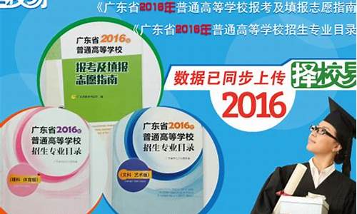 2016广东高考补报名_2020年广东高考补报名时间