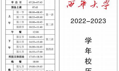 2021西华大学录取线,西华大学2022年录取线