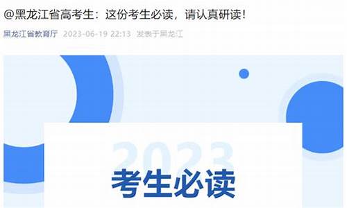 2017黑龙江高考文理科状元,2017黑龙江高考文理科状元