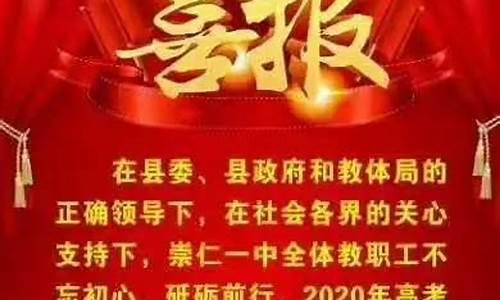 2017崇仁高考成绩,2019江西省崇仁县高考状元