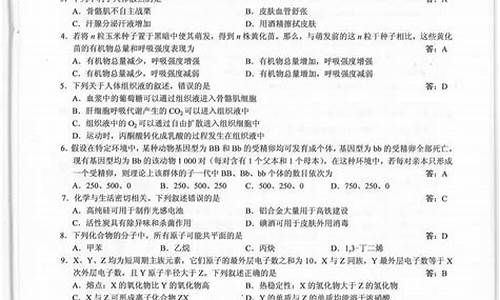 高考理综答案三卷,高考3卷理综答案