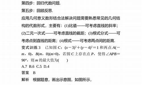 高考数学思想方法总结,高考数学思想方法