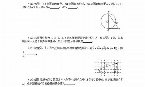 2013年高考数学试卷及答案_2013年高考数学试卷及答案分析